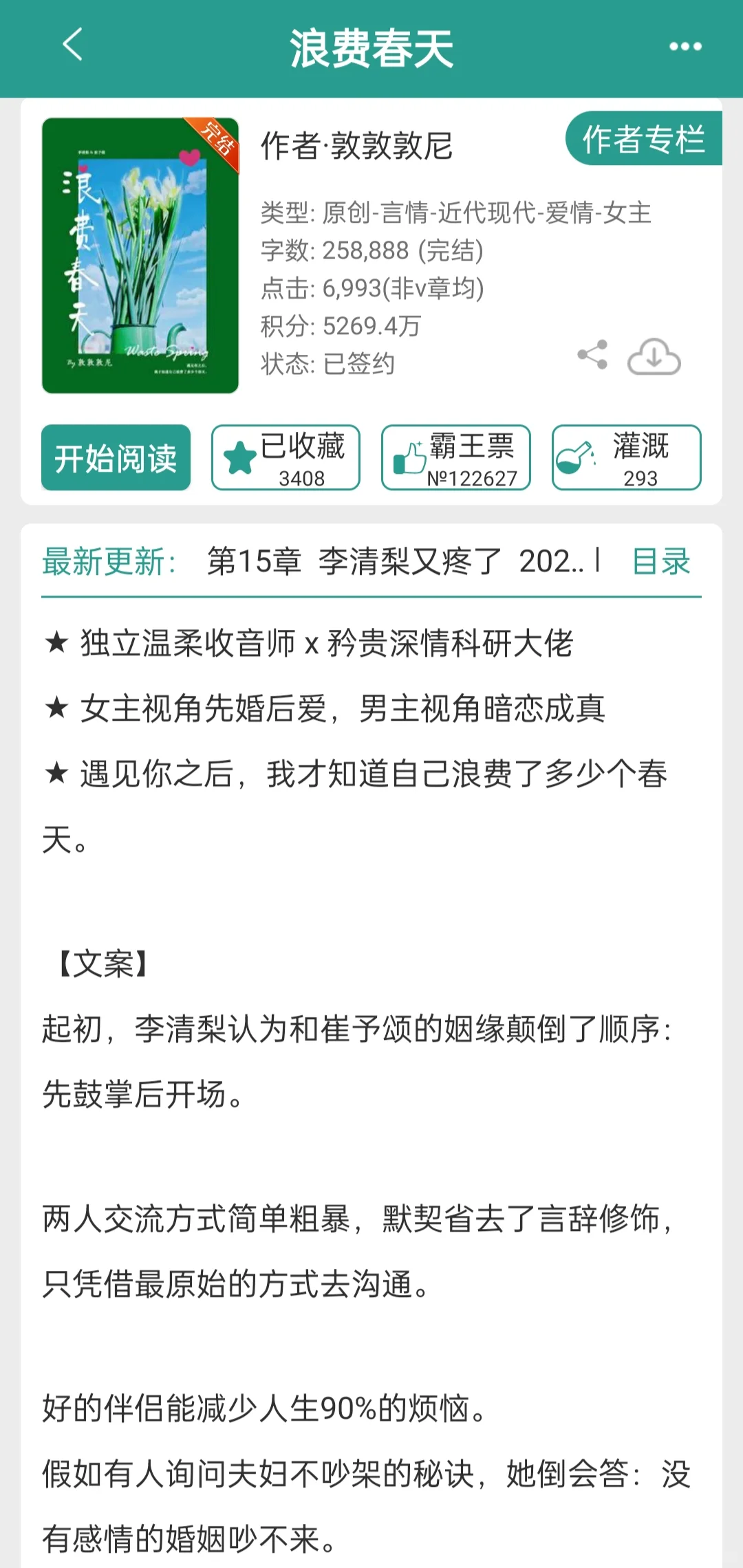 先婚后爱百看不厌❗真夫妻互动超甜❤谁懂❗