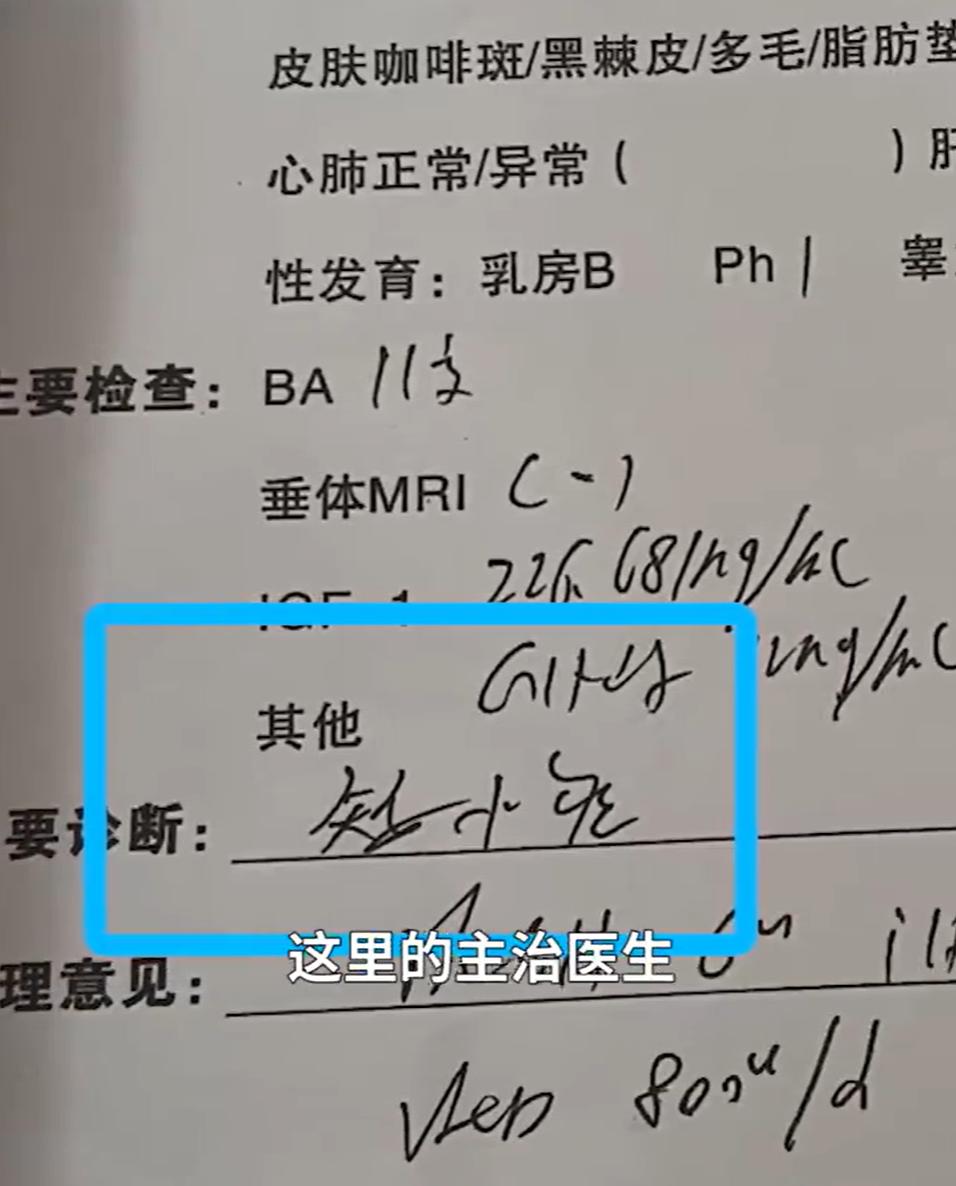 近日，河南省郑州市的一名14岁男孩因注射生长激素引发I型糖尿病，其家长与医院对簿