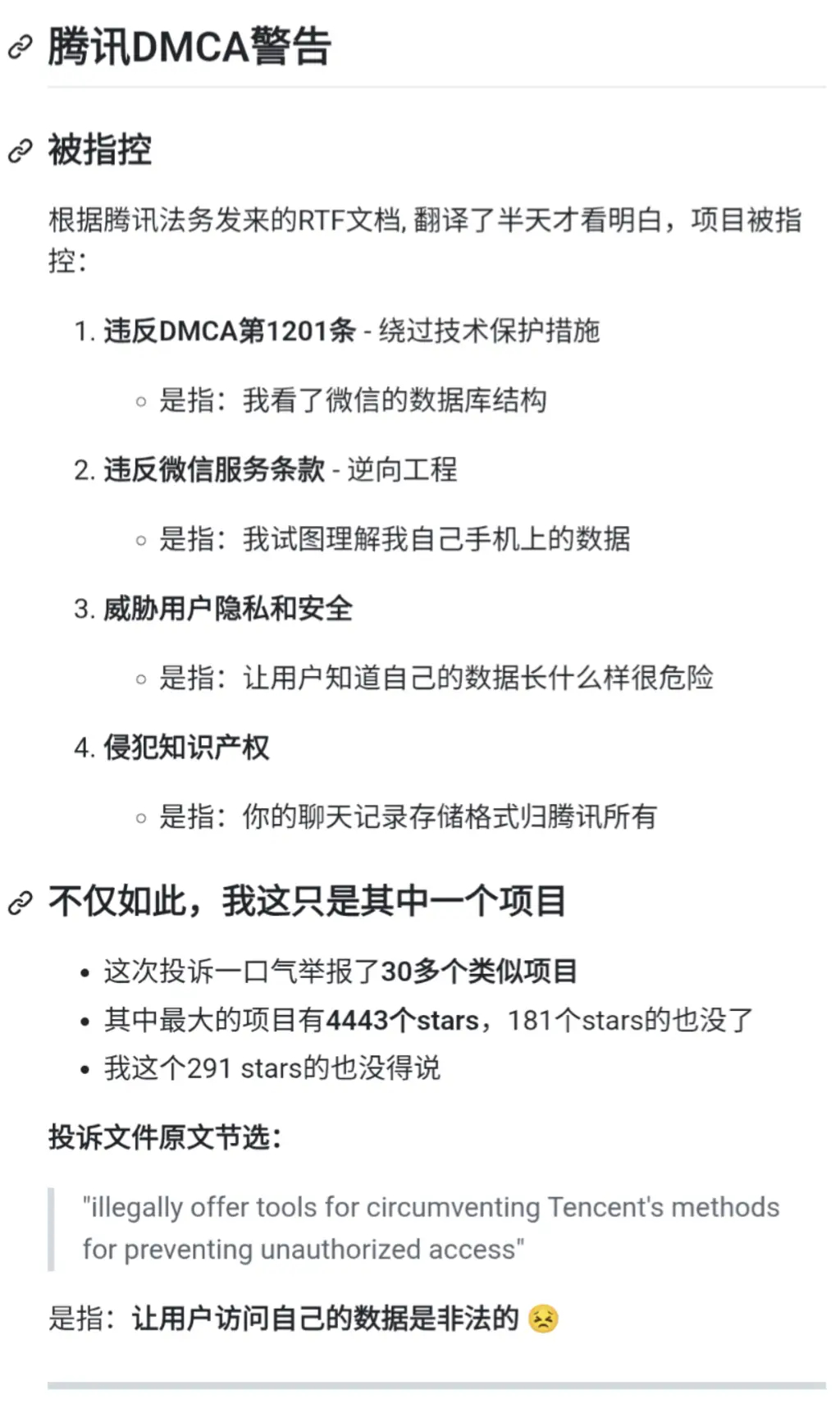 以后要备份自己的微信记录的方法是？这连本地想做一下ai学习也难搞了啊 