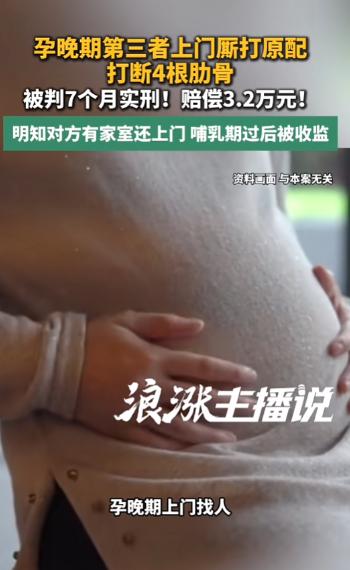 “这就是破坏他人婚姻的代价！”贵州六盘水，女子与有妇之夫纠缠并怀孕，钱款被情人卷