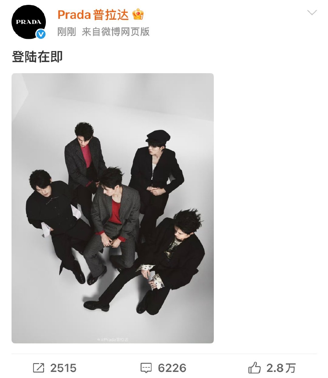 top登陆少年组合官宣prada品牌大使top登陆少年组合官宣prada品牌大使