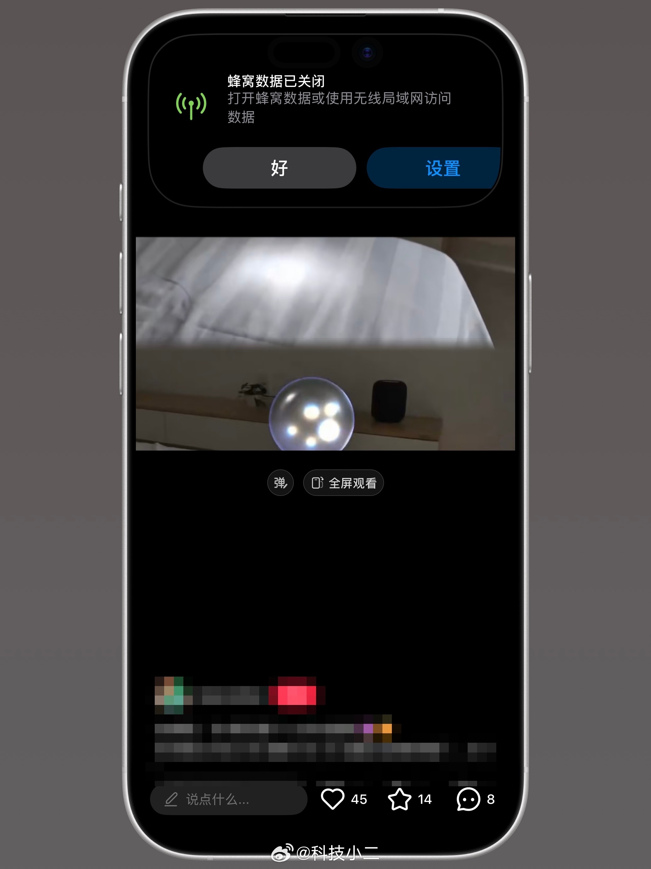 iOS 27 Beta，Wi-Fi断流…今天出现了好几次了。 