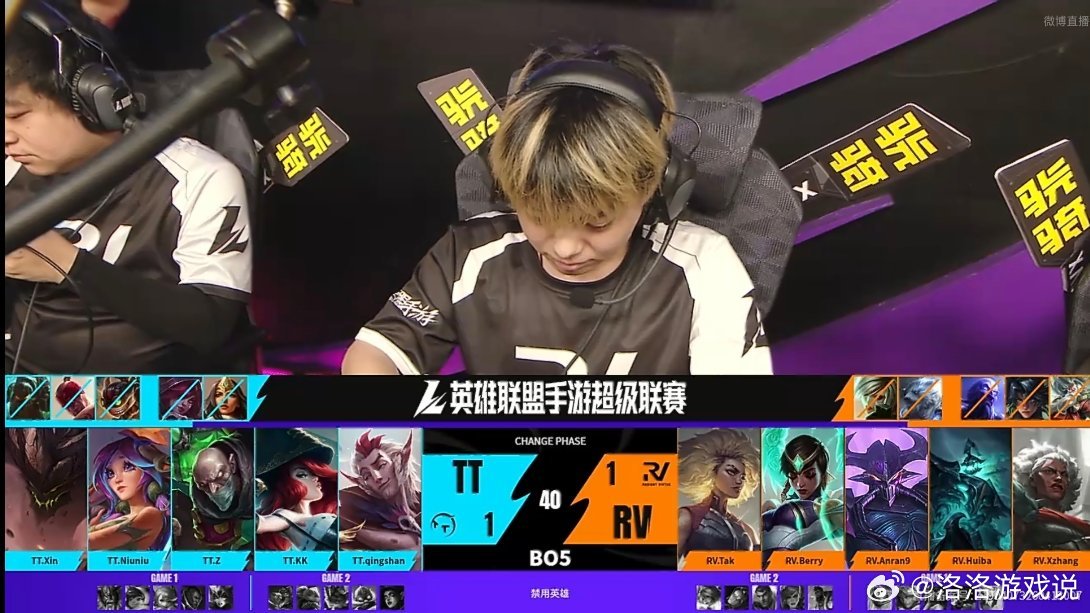 淘汰赛第一场第三局：TT 2-1 RVMVP：TT.niuniu（莉莉娅）202