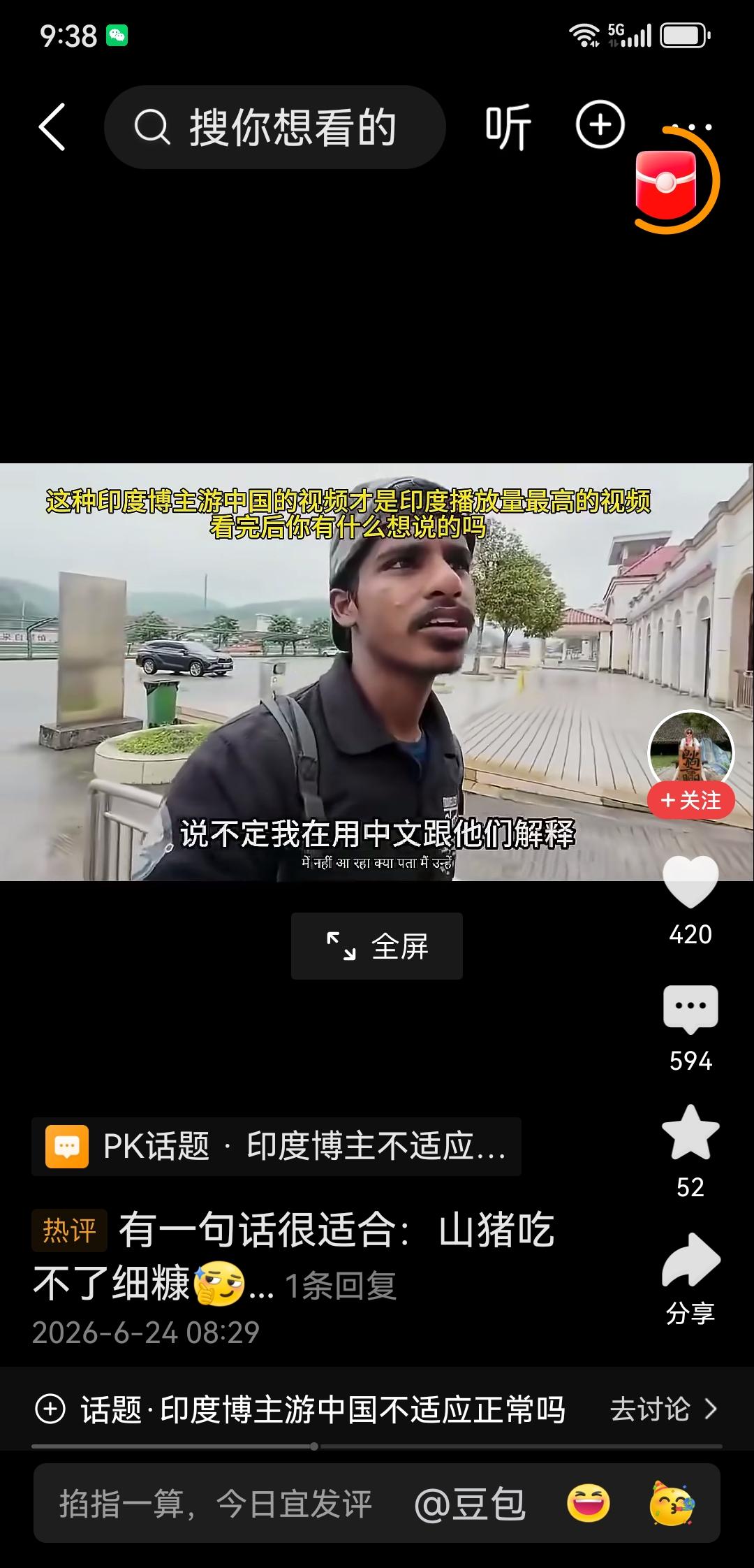 “97%的印度人都有甲肝，36%的印度人携带肺结核菌。”问AI，这数字从何而来？