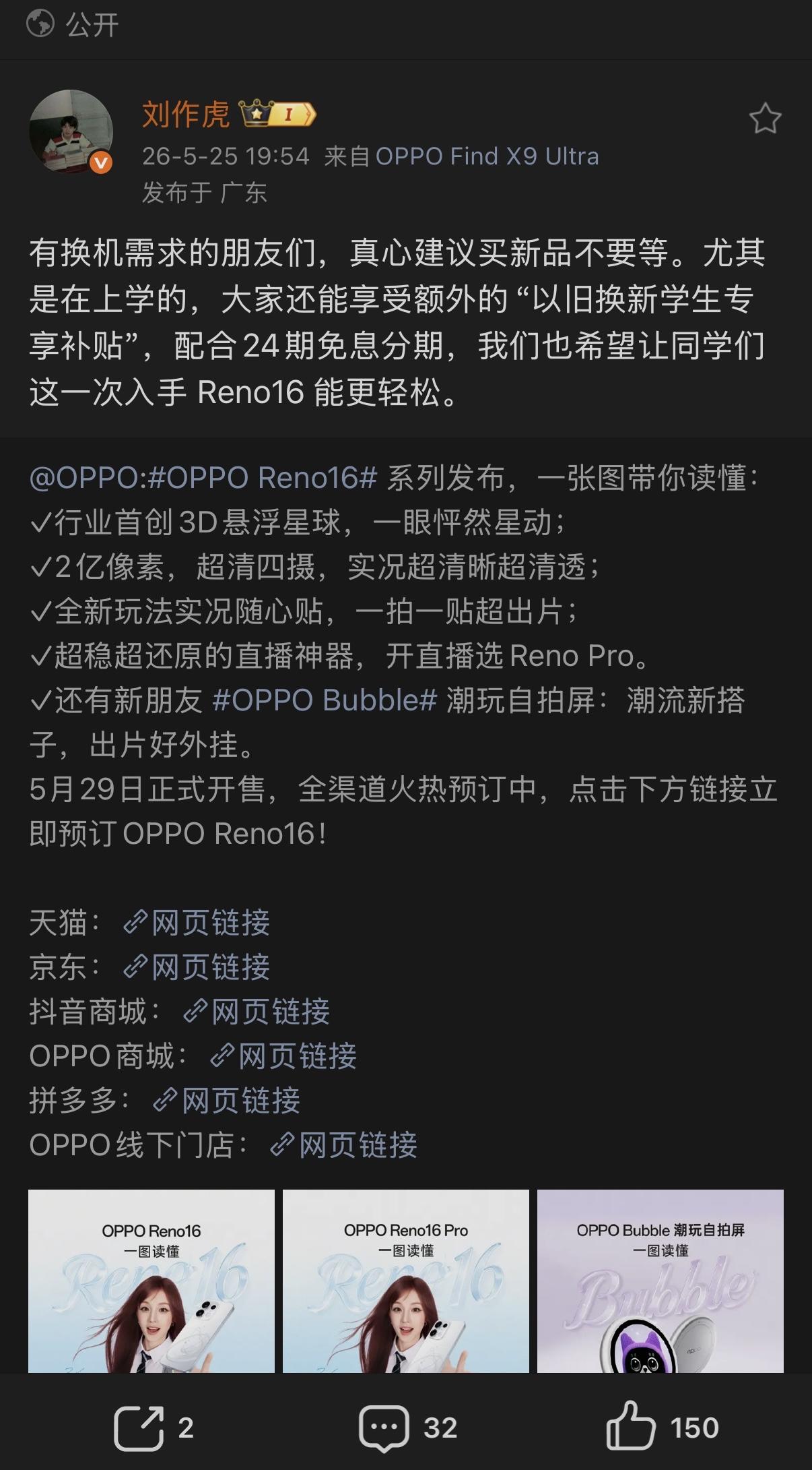 刘作虎：有换机需求的朋友们，真心建议买新品不要等。