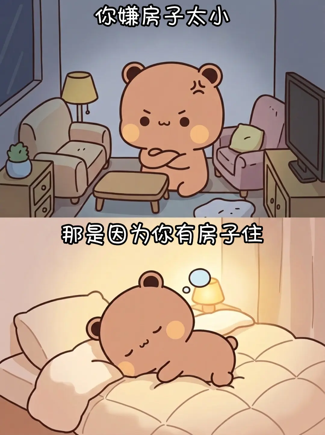 知足常乐，珍惜当下。