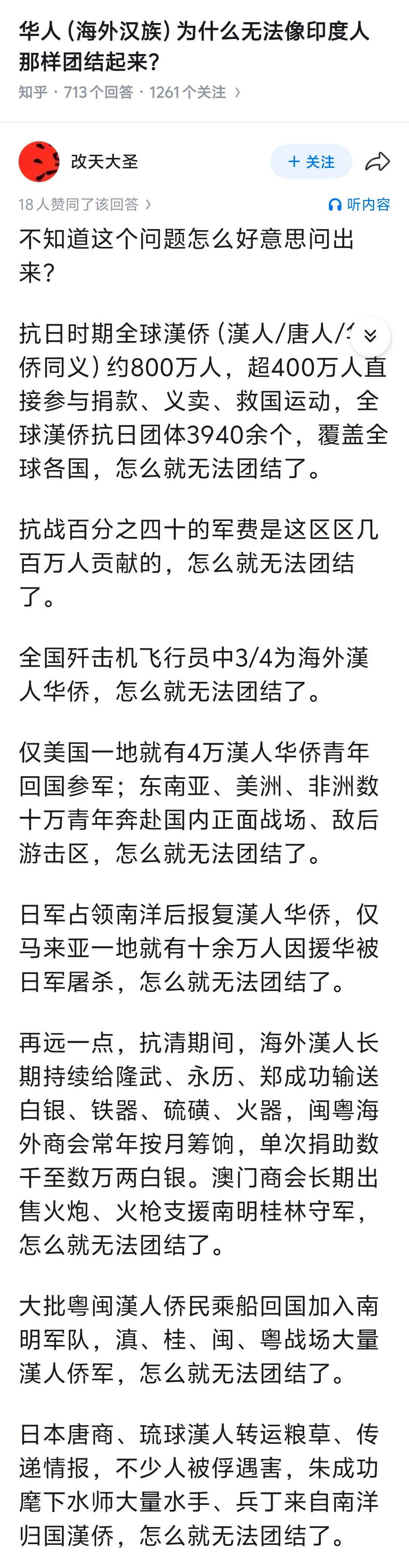 中国人在大事上表现出的团结属于世界第一份的存在 