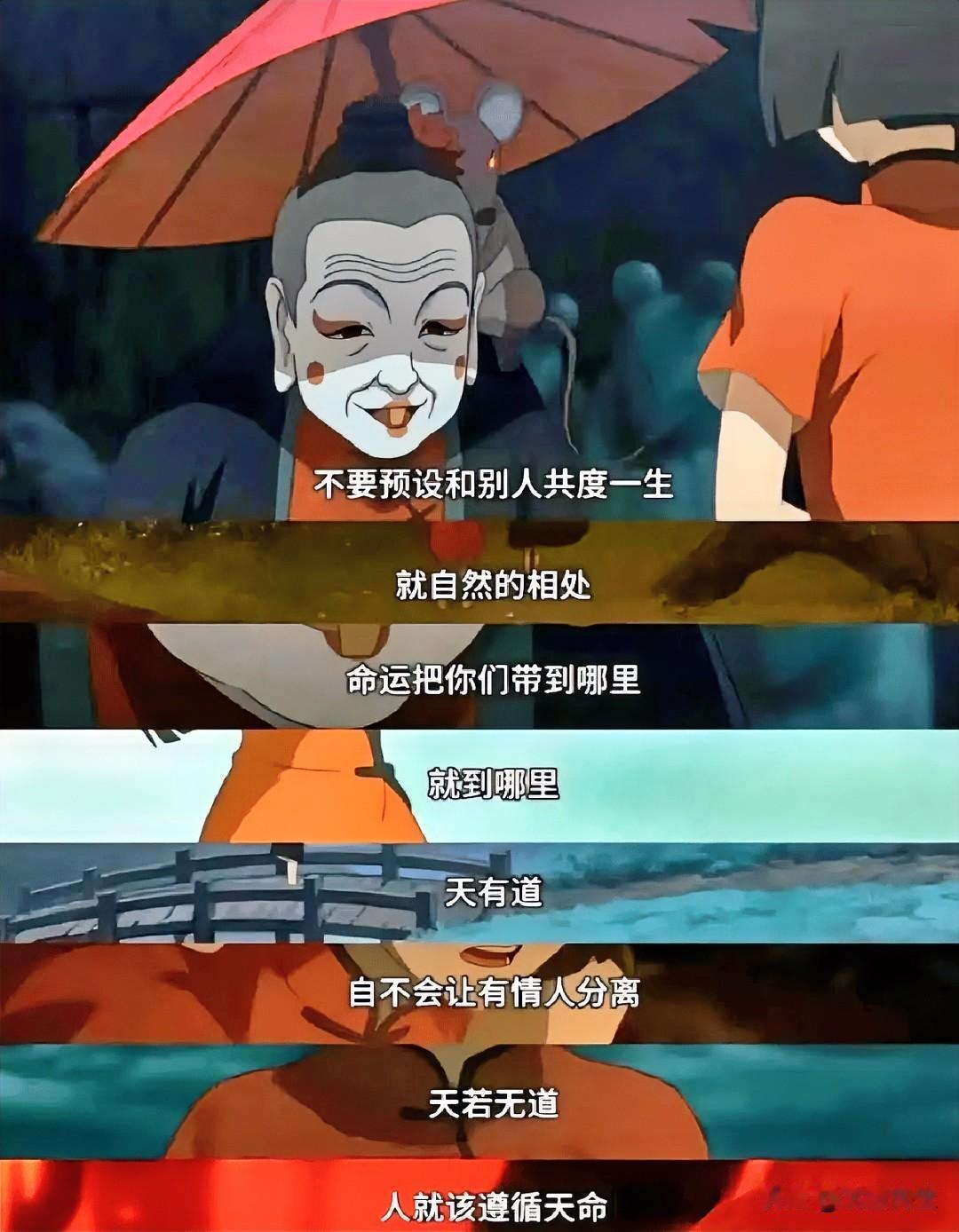 “又舍不得你，又和你结不成婚，又想多陪你走一段路，这道题该怎么解？”

用《大鱼
