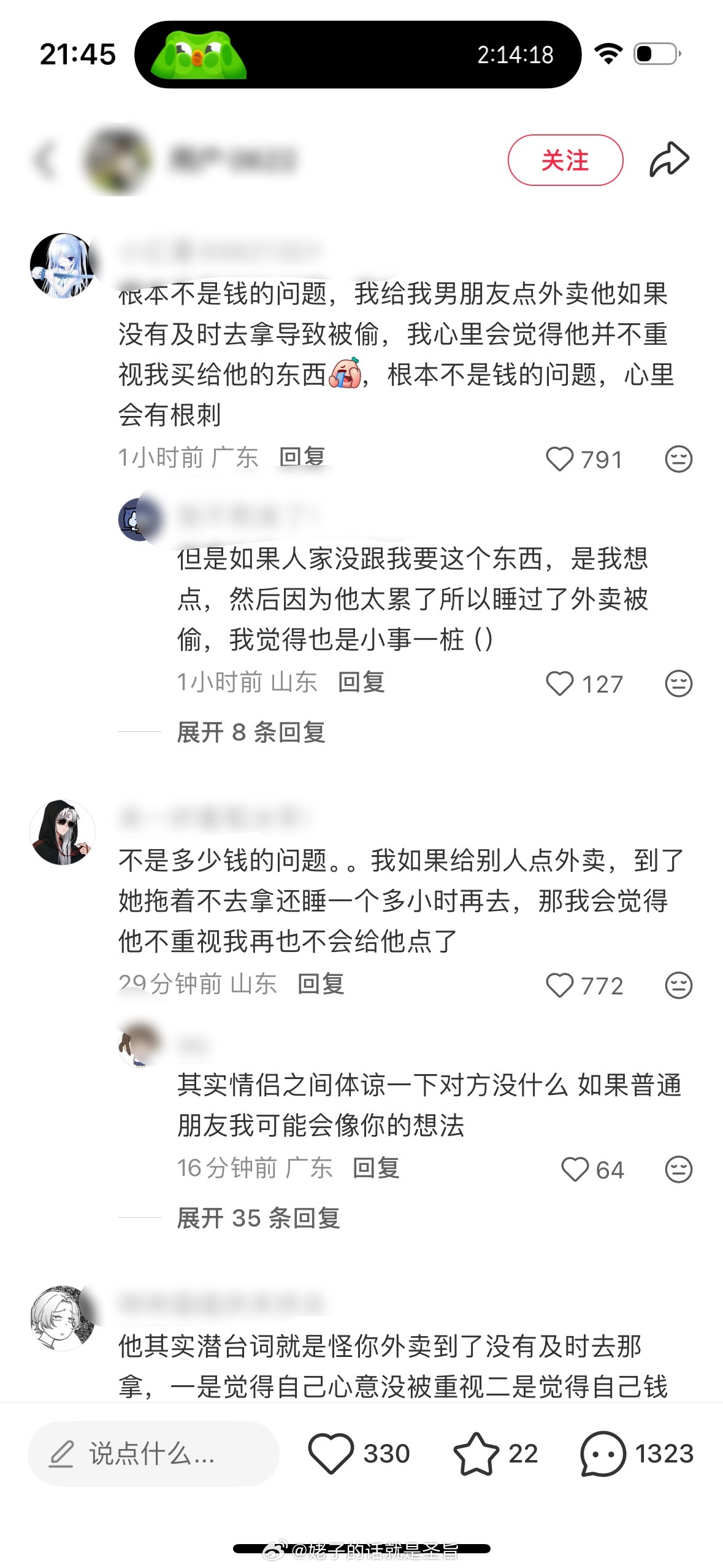 看网友吵架挺有意思的一杯奶茶吵了1000多条我谁也不站但我是左边这种性格……再小