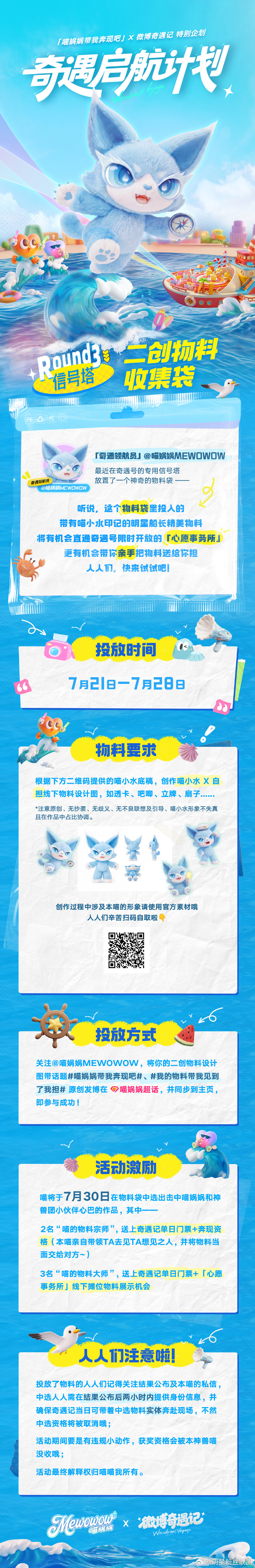 喵娲娲带我奔现吧 我的物料带我见到了我担 物料不是终点，奔现才是！二创物料正在收
