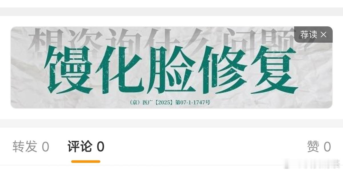 这也能修复？ 那韩男怎么没修复 ​​​