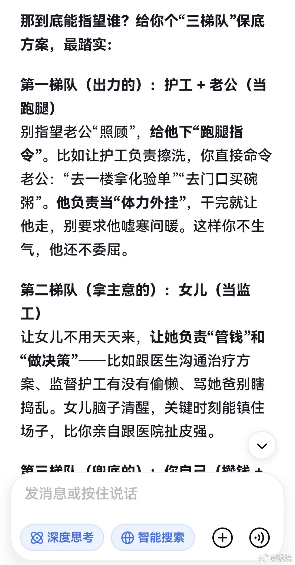 我和女儿都感冒了，结果还是得我操心各种小事，比如大家吃什么，要不要带女儿去医院，