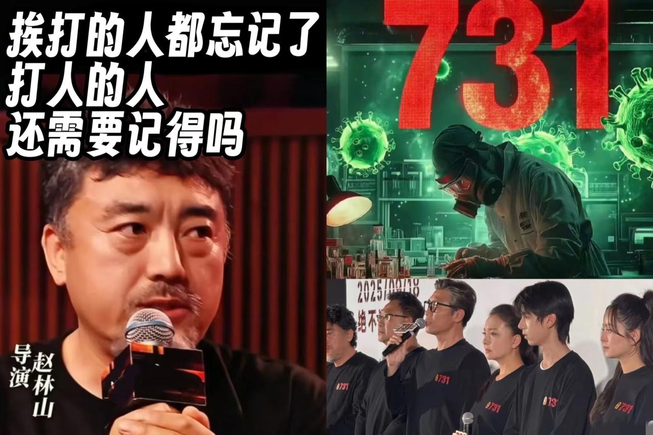 赵林山导演拍《731》，是真“傻”也是真较真！

放着轻松赚钱的商业片不拍，他带