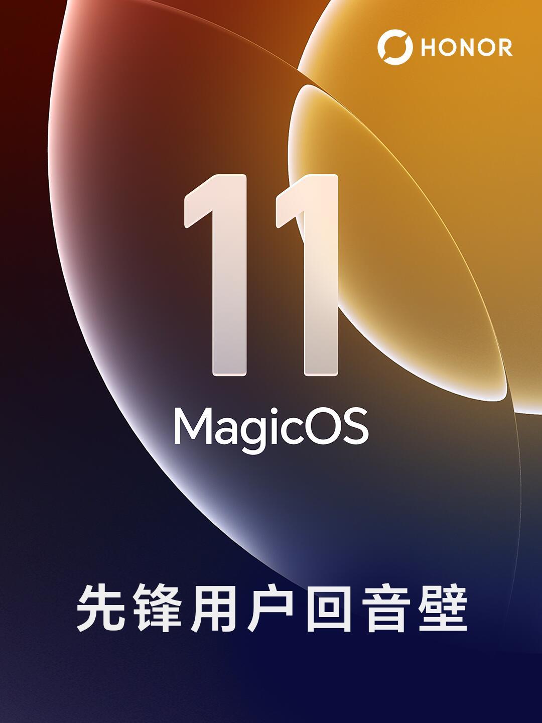 「MagicOS 11」带来安卓首个「液态玻璃」,
先锋用户共创测试期间,每一份