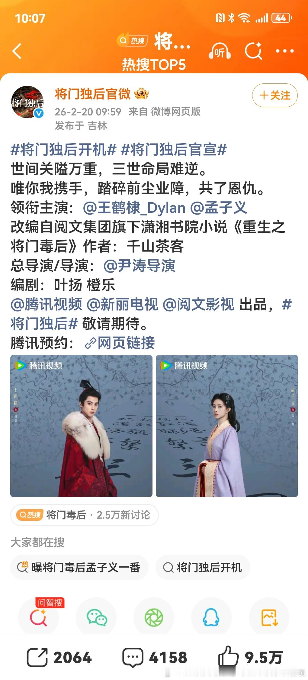 传说中的一番男主先宣10分钟都没有，一起的