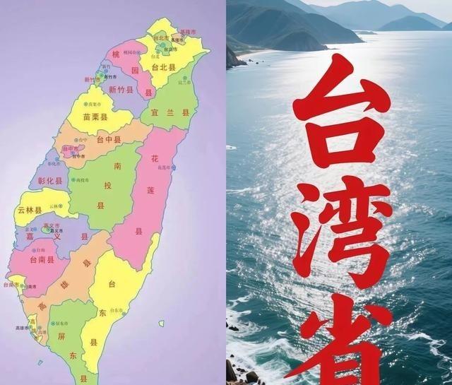 以前还经常听到“收复台湾”“台湾回归”，现在几乎全是“推进祖国统一”“台湾省”这