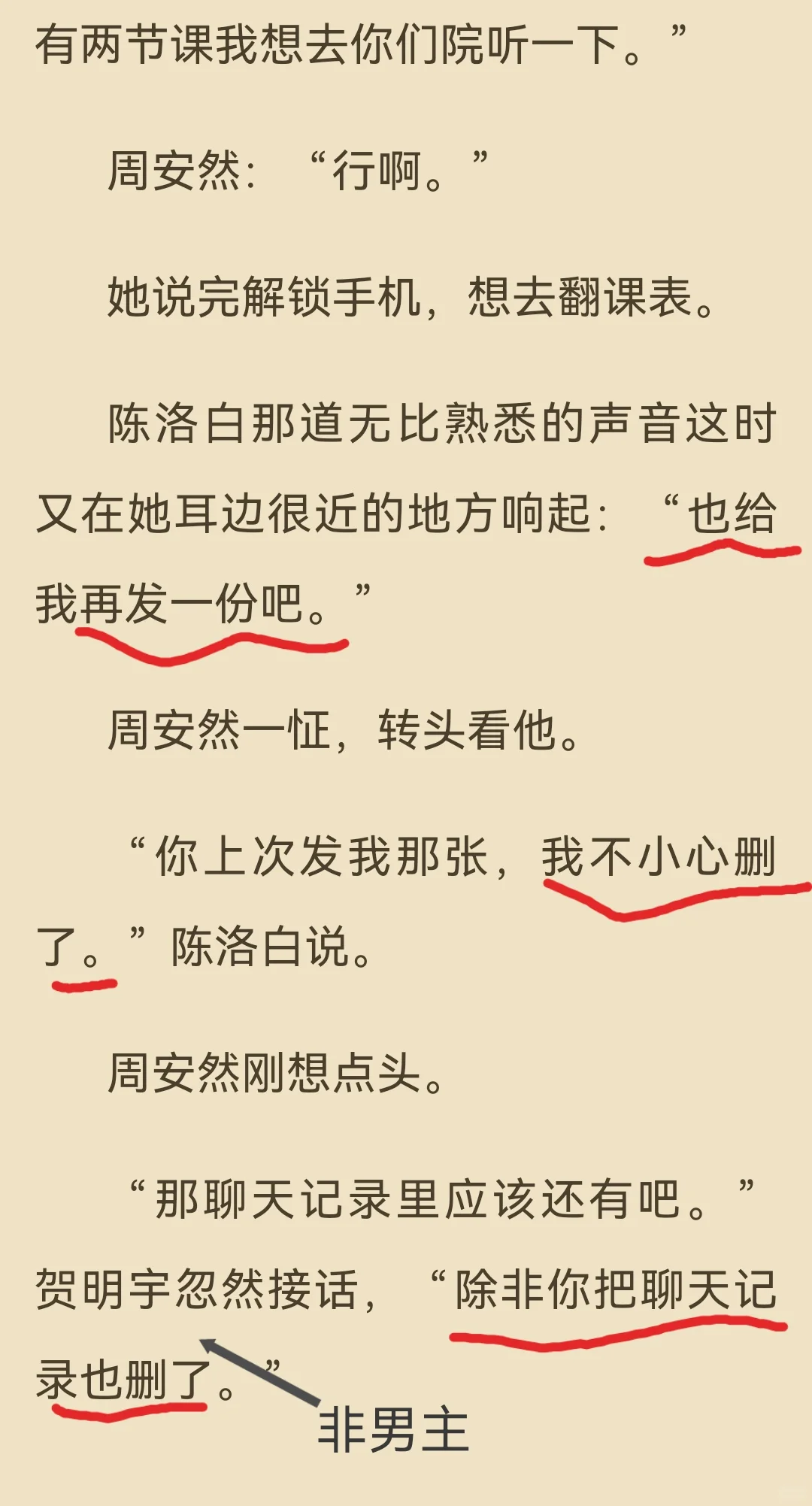 哈哈哈哈哈哈哈哈，阻止一切接近老婆的