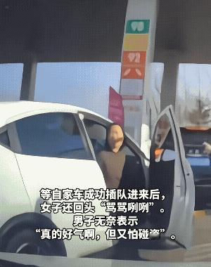 视频车加油，遇到了这样子的加塞。
视频车司机还说，她加塞成功后，上车前还对视频车