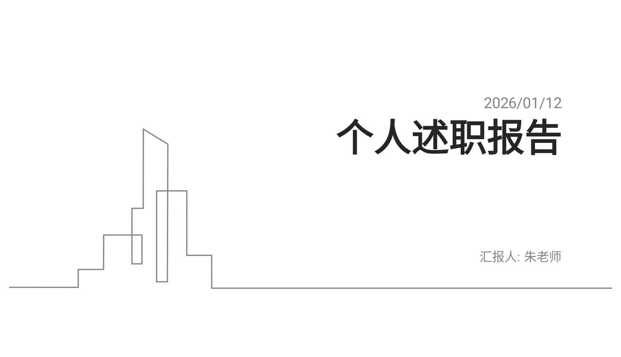 新来的总经理，上任进行“个人述职报告”太牛了，难怪年薪60万