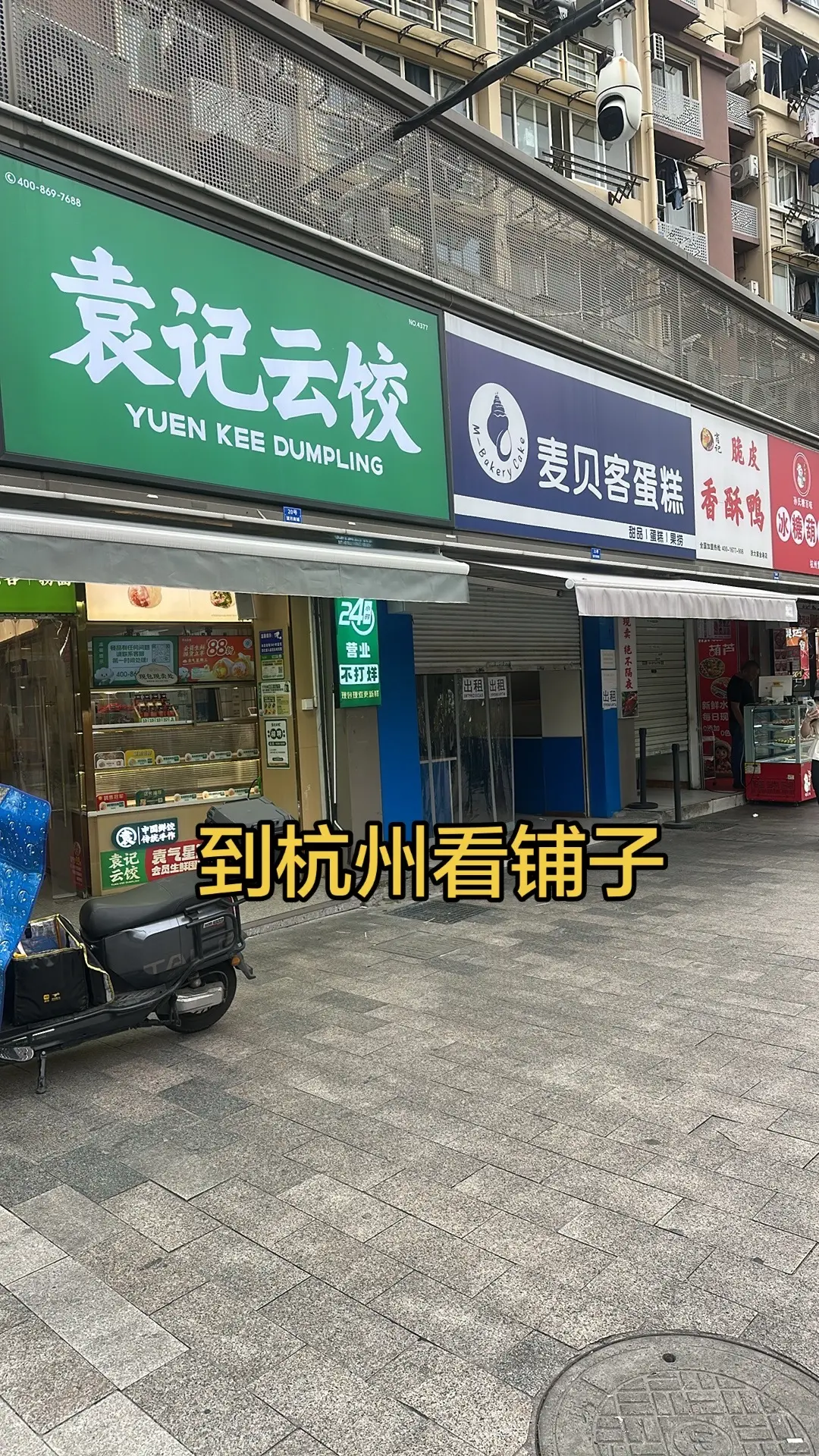 12个小时3个城市 ，特种兵巡店 上海—杭州—苏州—上海，餐饮人假期不存在…