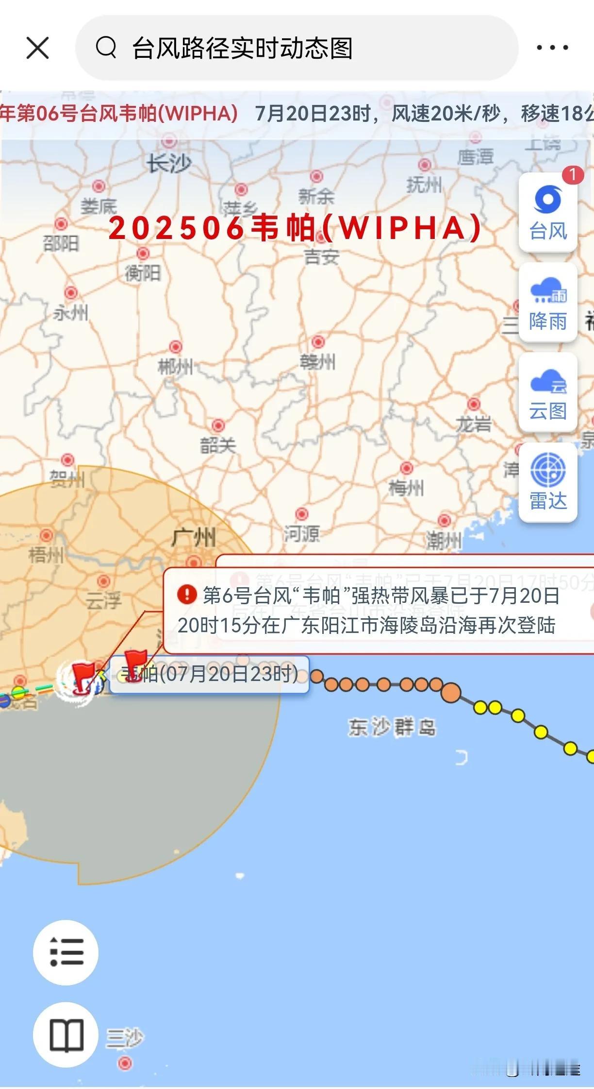 今年第6号台风韦帕已经在广东阳江登陆，在台风天来临的时候，我们一定要注意以下几点