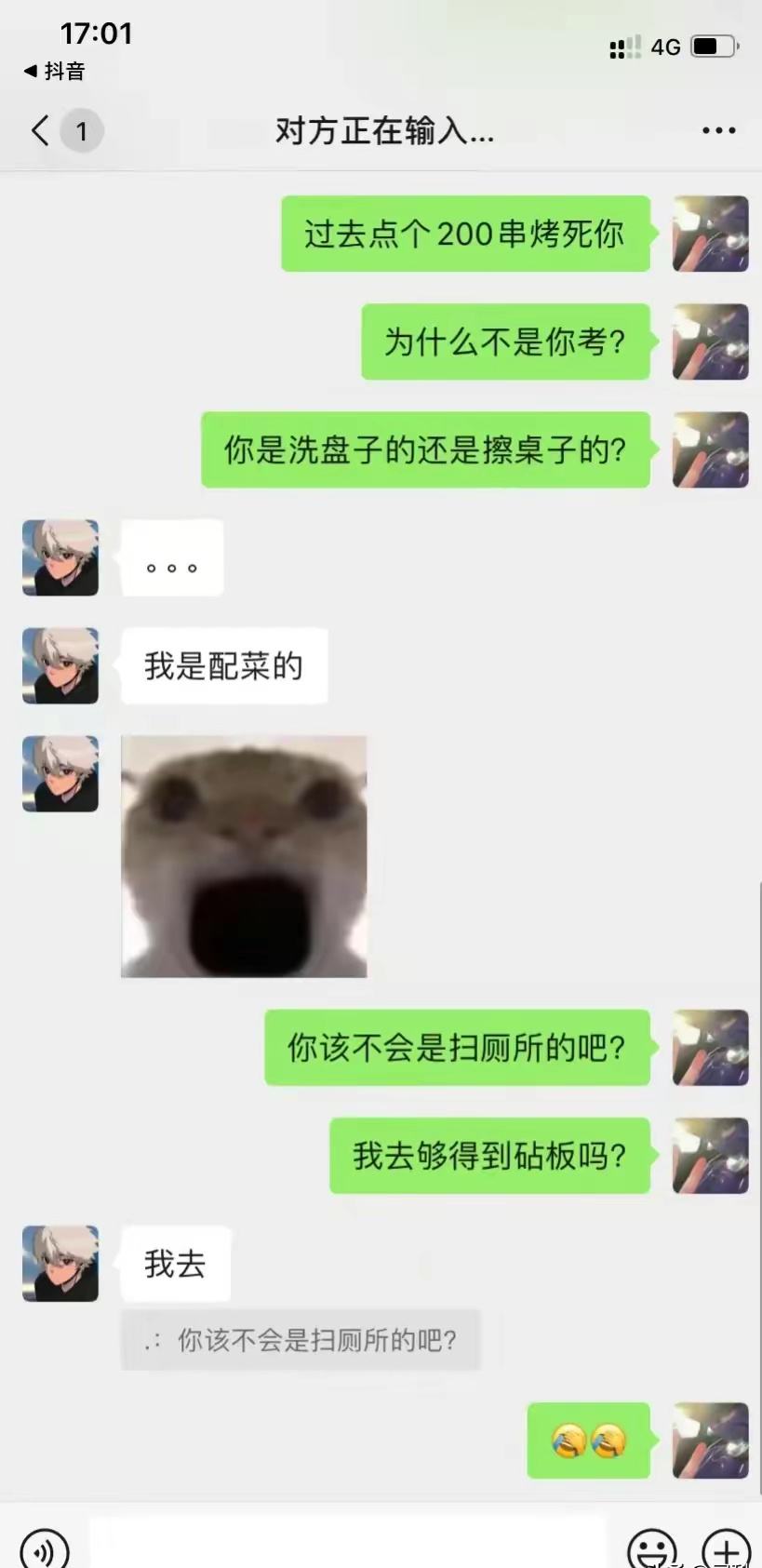 我弟弟今年16岁，因为各种原因没再继续上学，现在在店里帮忙配菜。我老公就会打趣说