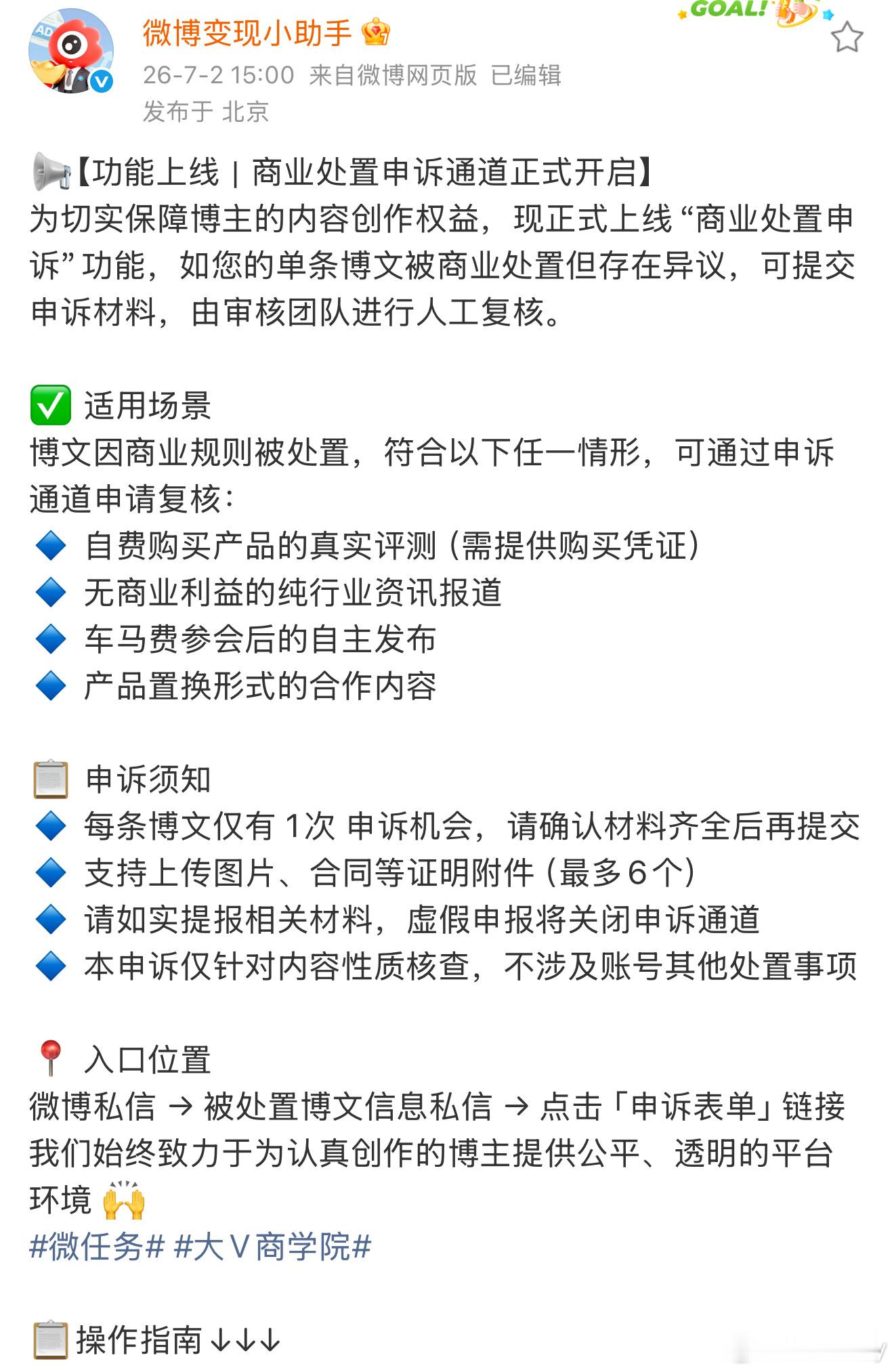 隔壁严防死守，微博大度开放。 
