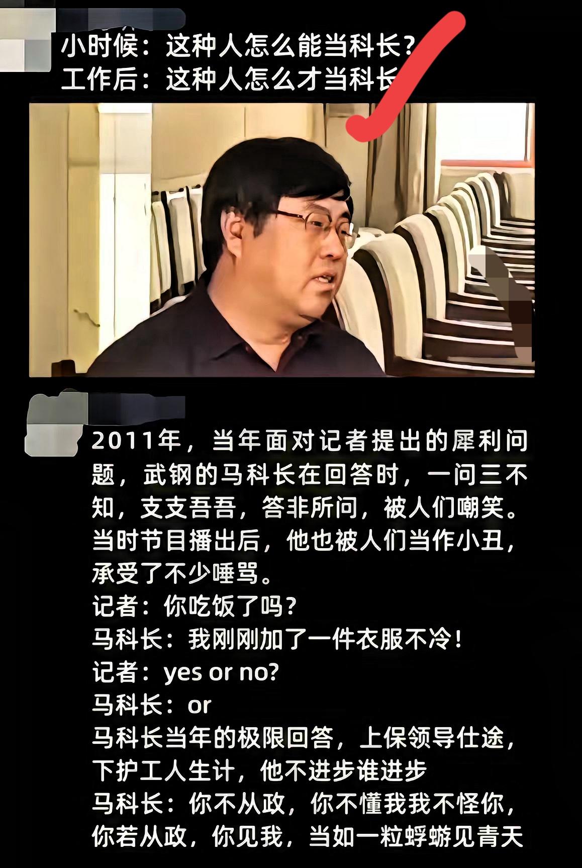 特别是今年的冬天，
再看一遍马科长的事，瞬间泪流满面[泣不成声]
   他以一人