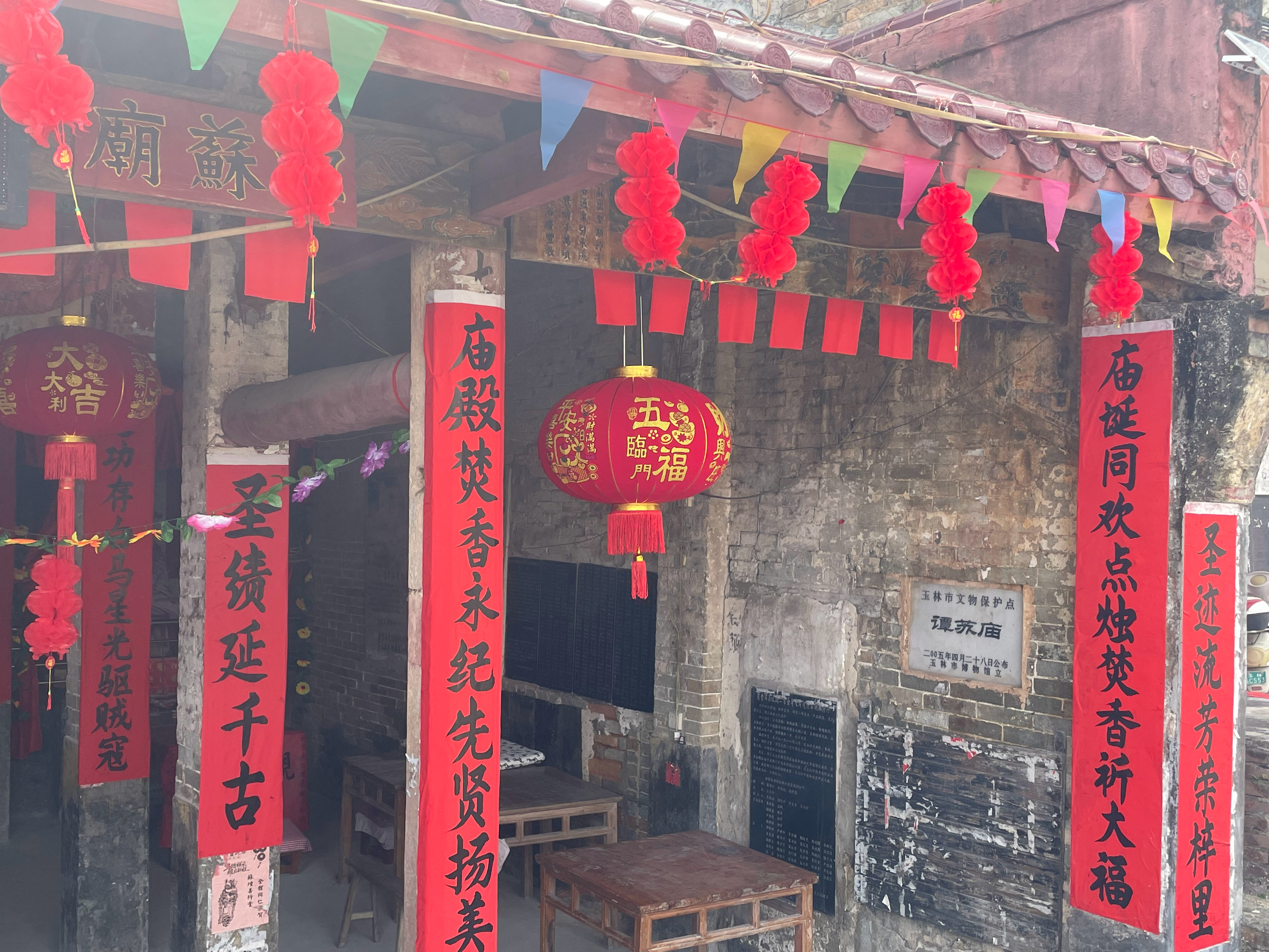 2026玉林大塘苏烟村庙诞玉林大塘苏烟村庙诞8月24日，农历七月十二，玉林市玉州