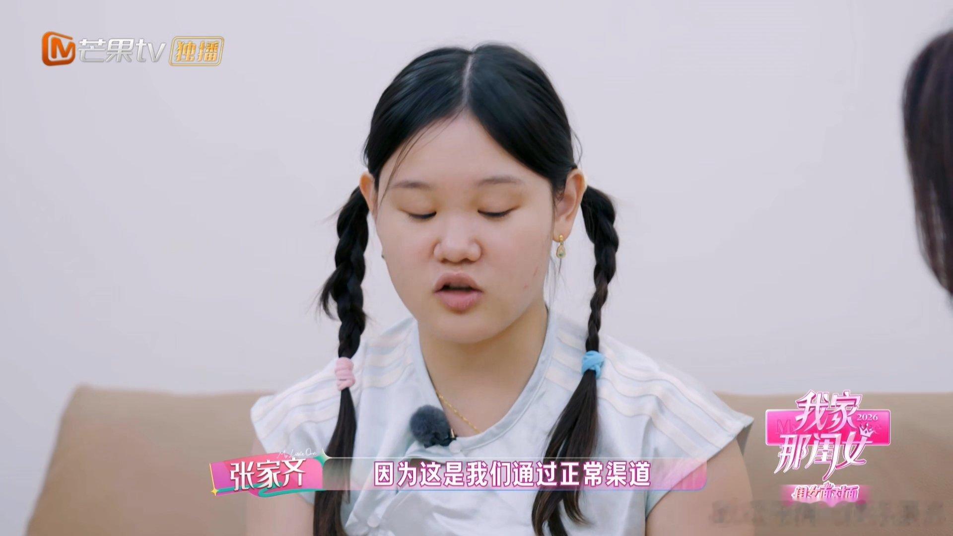 张家齐做直播想赚一个小目标我家那闺女别人的流言蜚语影响不到张家齐，专心搞事业，凭