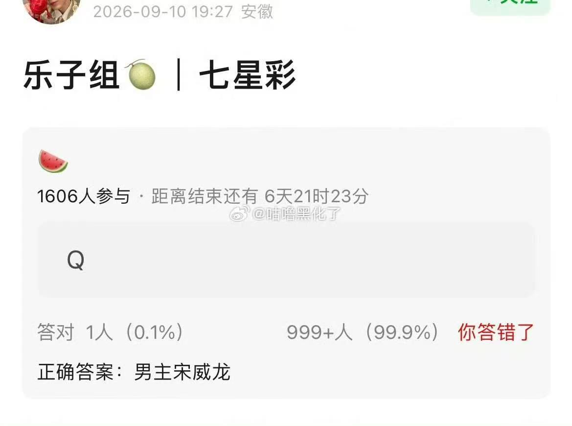 曝七星彩男主宋威龙网传七星彩男主宋威龙曝七星彩男主宋威龙 ​​​