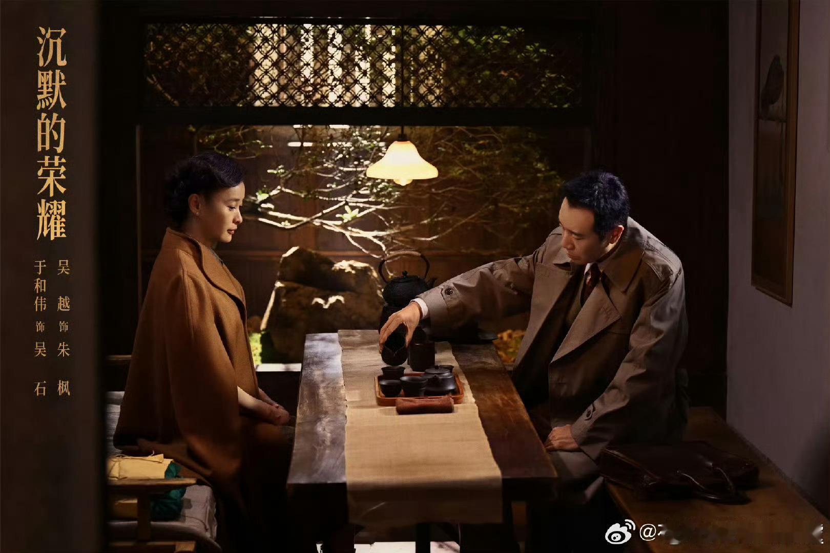 微表情和台词的较量 于和伟吴越对手戏绝了！“找您太太”接得妙，微表情藏戏，台词交