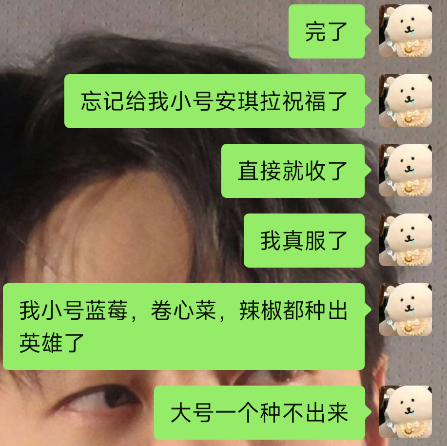 OK啊，王者荣耀你就继续针对我吧！ 