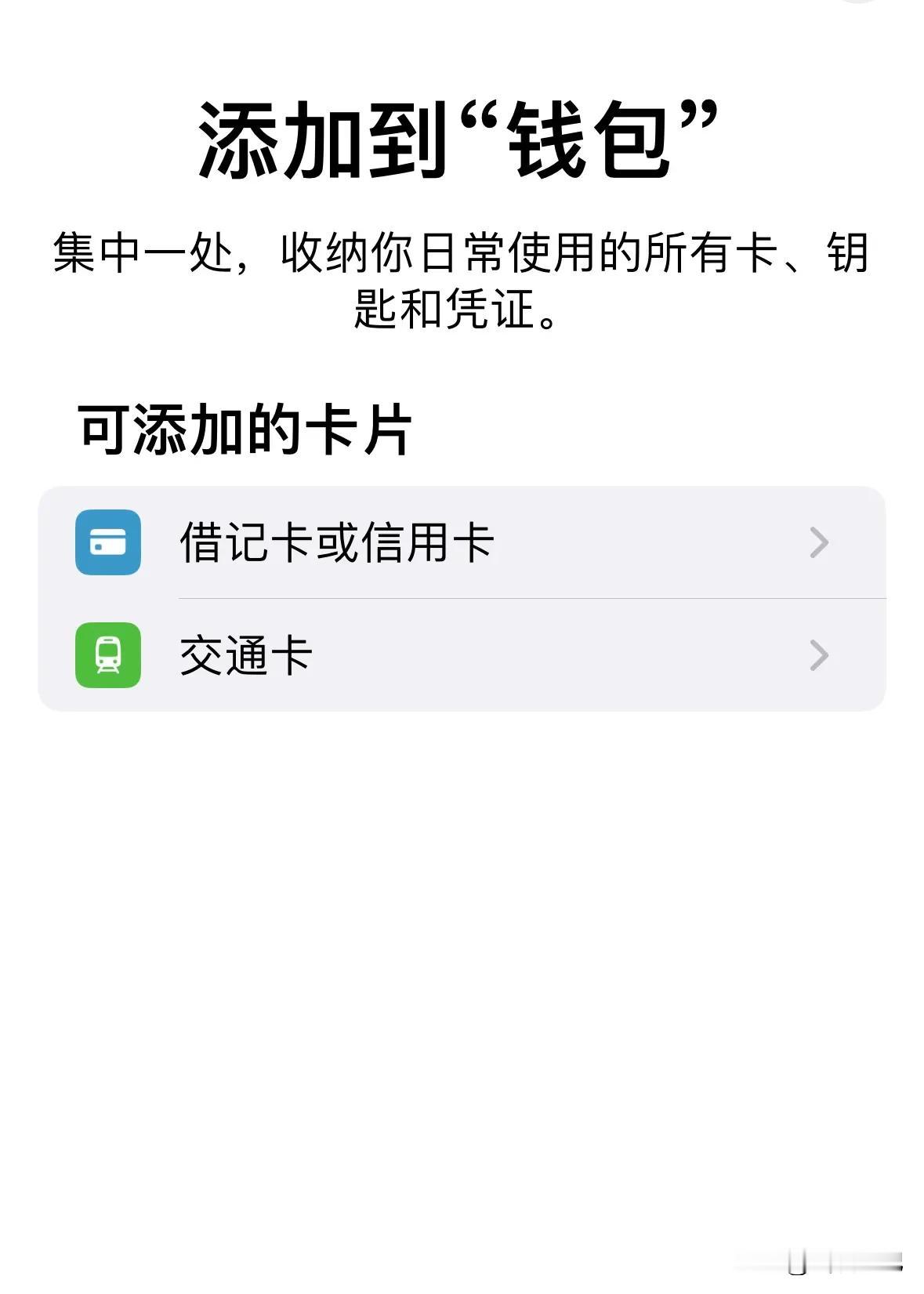 iPhone上线重庆交通卡啦，操作很简单！10月12日，iPhone手机可刷卡乘