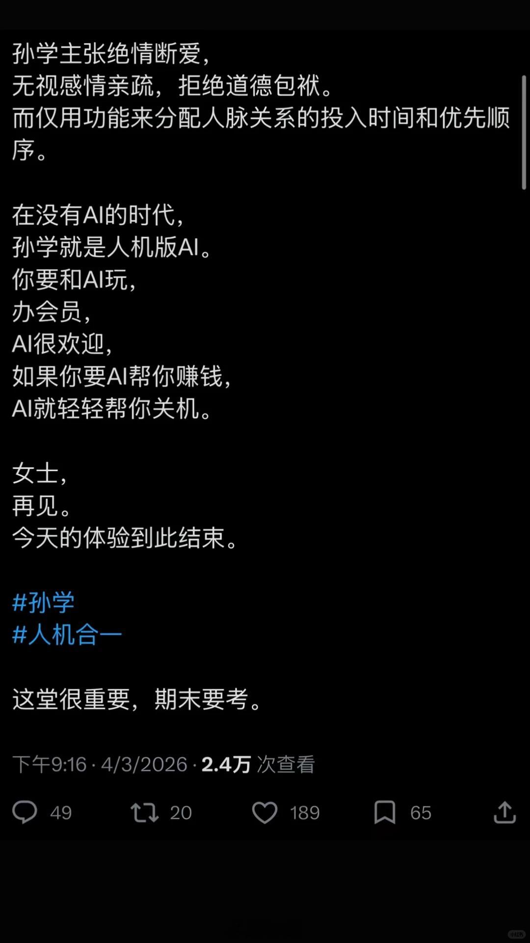 孙宇晨求问什么是孙学，前女友曾颖在线长文讥讽~曾颖如今的状态很好的诠释做为投资者