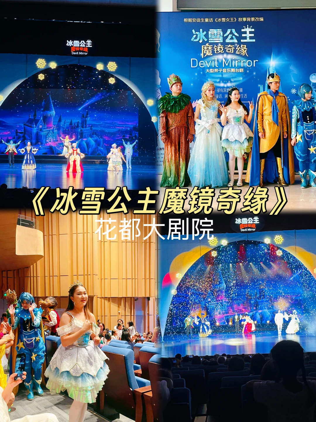 暑假一起去看花都大剧院吧！太多好看的啦！