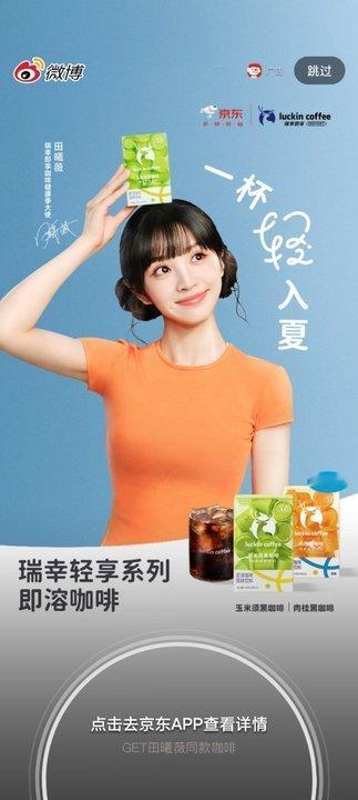 田曦薇开屏田曦薇新代言开屏来啦田曦薇新代言开屏 ​​​
