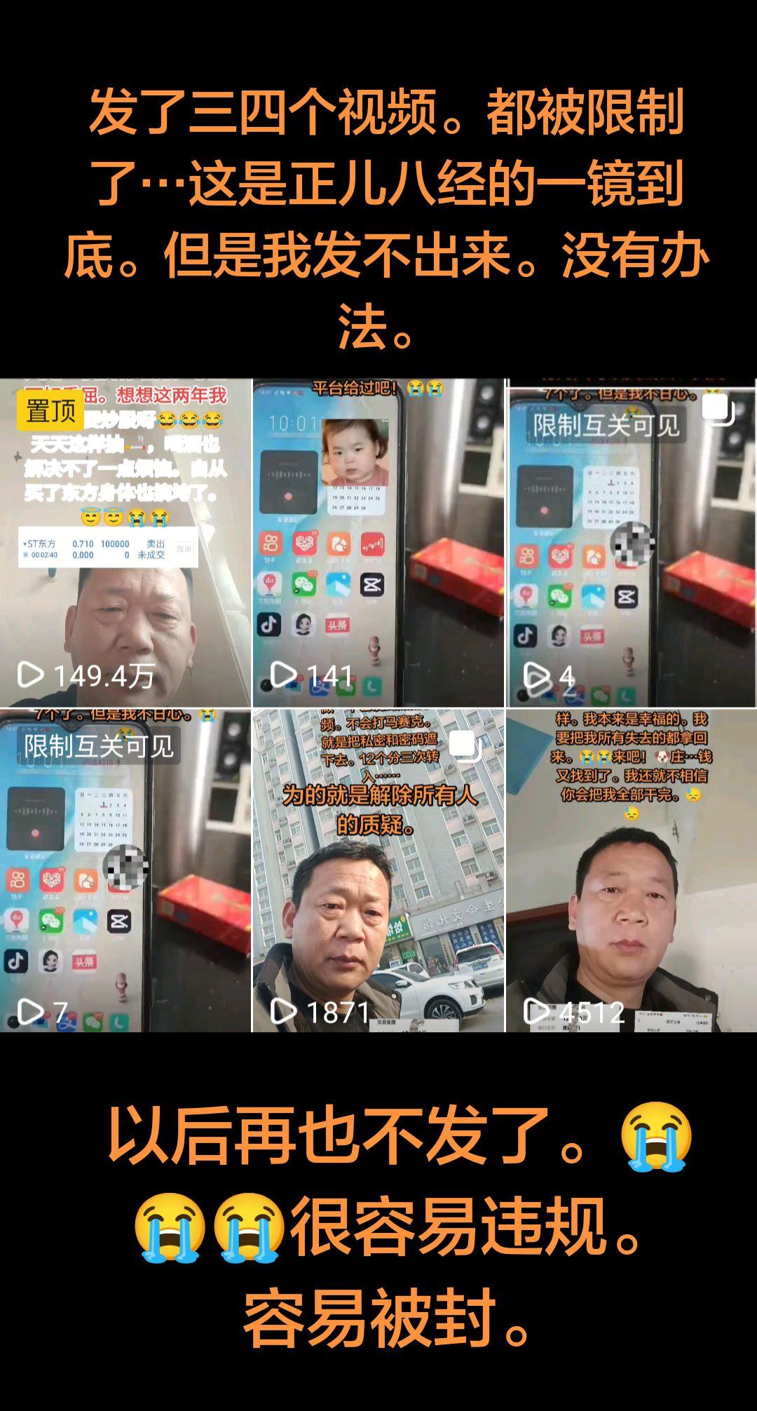 发了三四个视频。都被限制了…这是正儿八经的一镜到底。但是我发不出来。没...