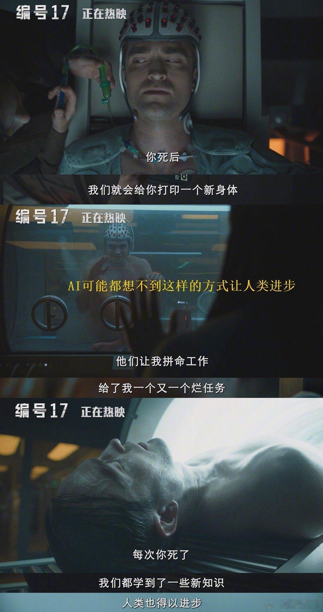 人类这种操作AI看了都沉默奉俊昊不愧是大师，从《编号17》里能看出对人性的深刻洞