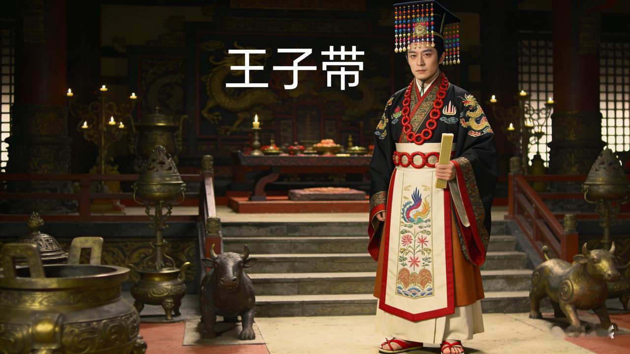 周惠王之子王子带 一生叛周联狄 竟成周室衰微缩影？
 
身为周室王子，坐拥宗室尊