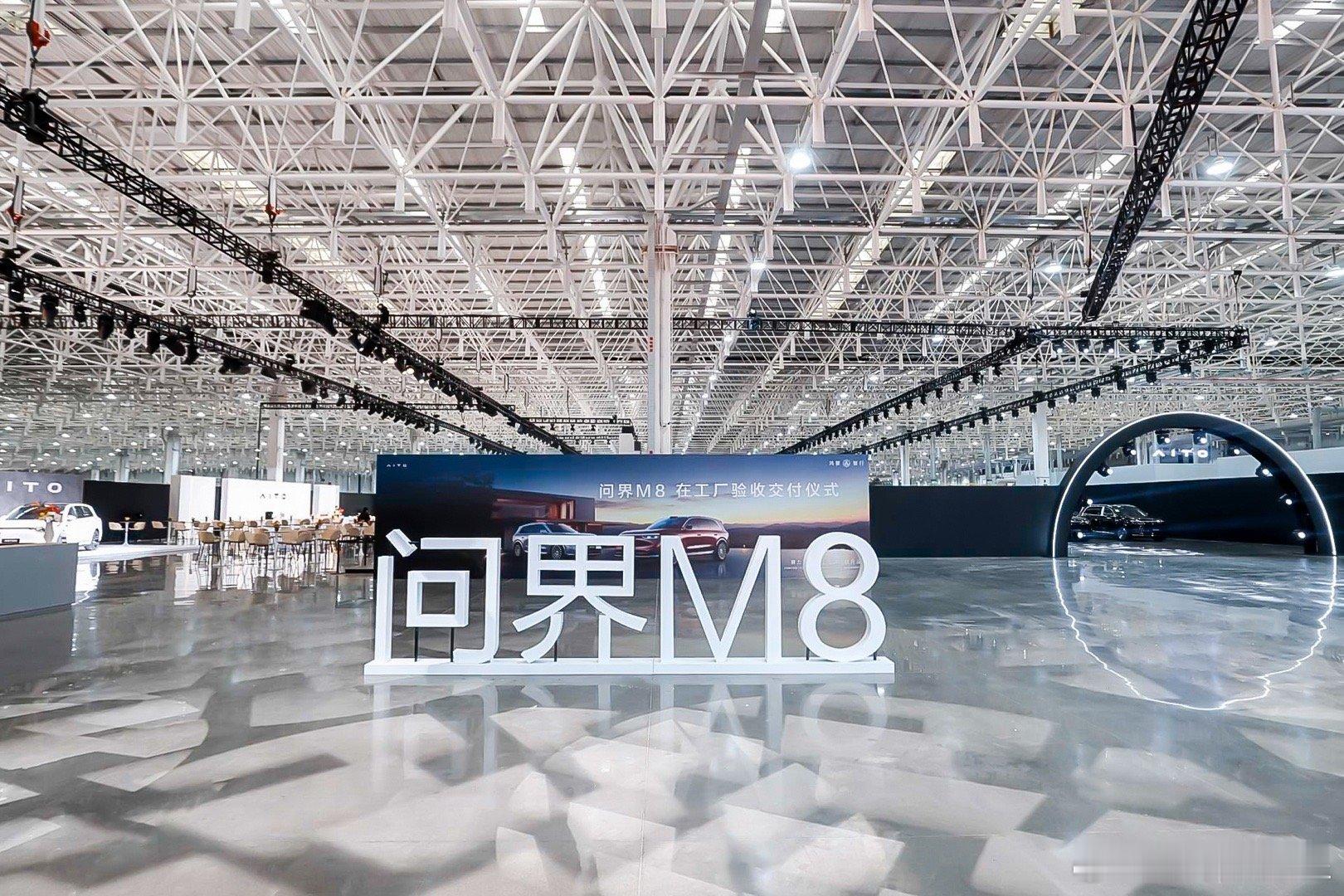 AITO问界M8爱到家仪式感在交付动辄等三个月的当下，问界M8直接把“4天即交付