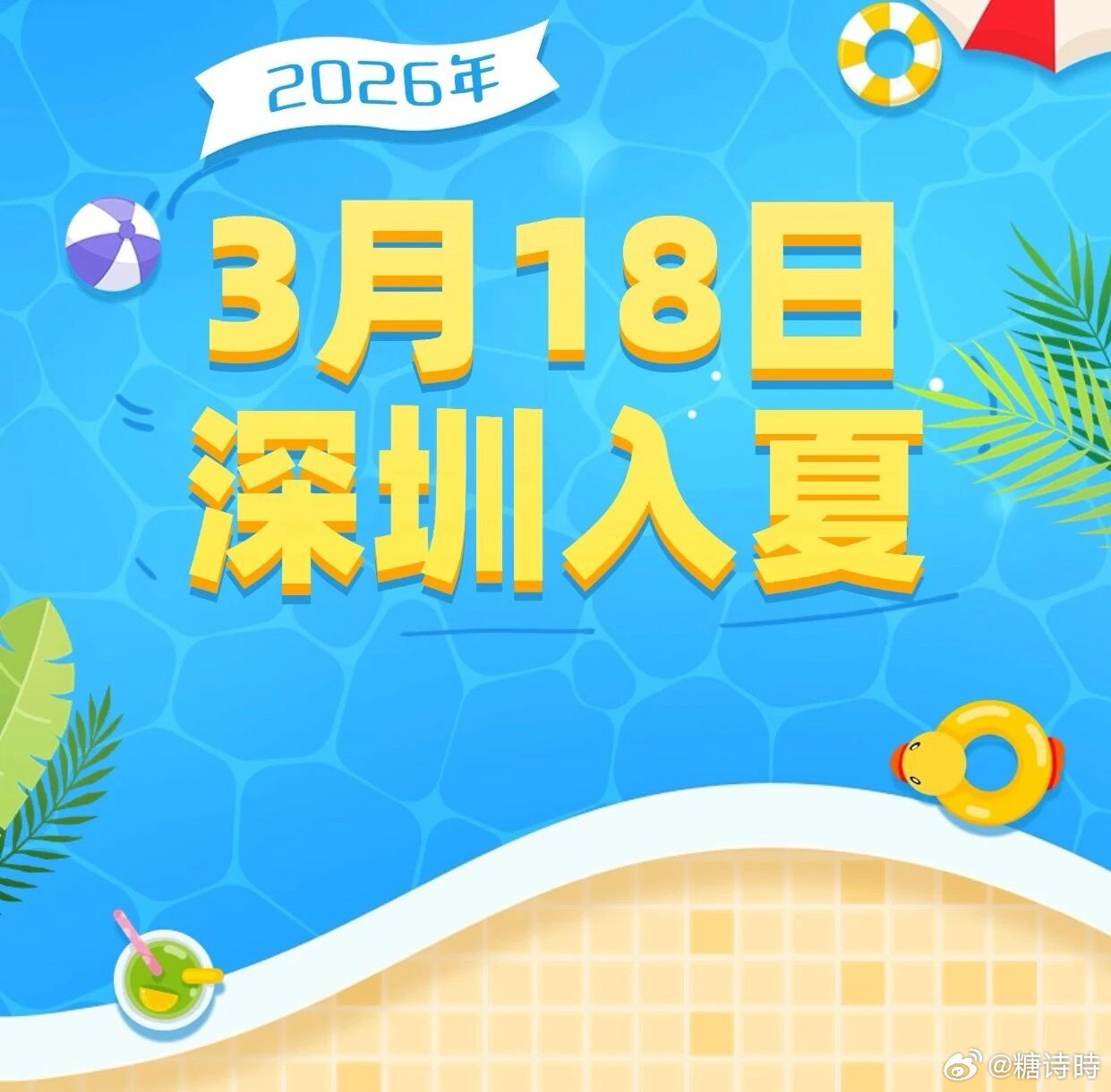 深圳入夏了漫长的夏季开始了 