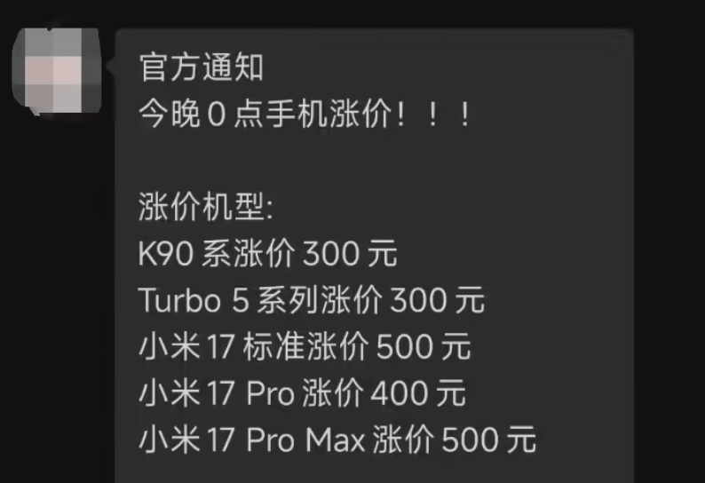 小米多款手机今起正式涨价从4月3号开始涨价，截止到今天，小米手机基本都完成涨价了