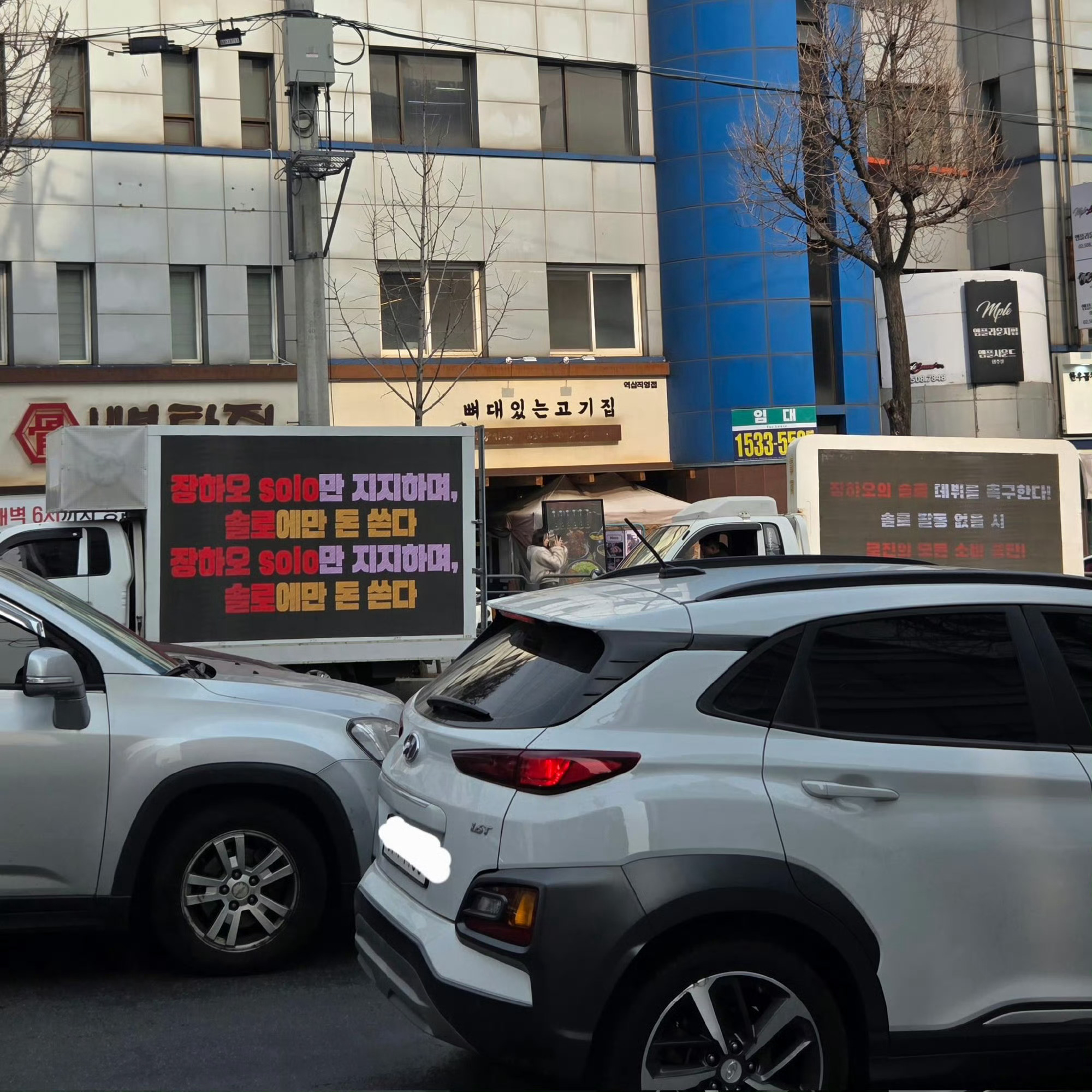 章昊粉丝开卡车支持章昊solo支持solo 