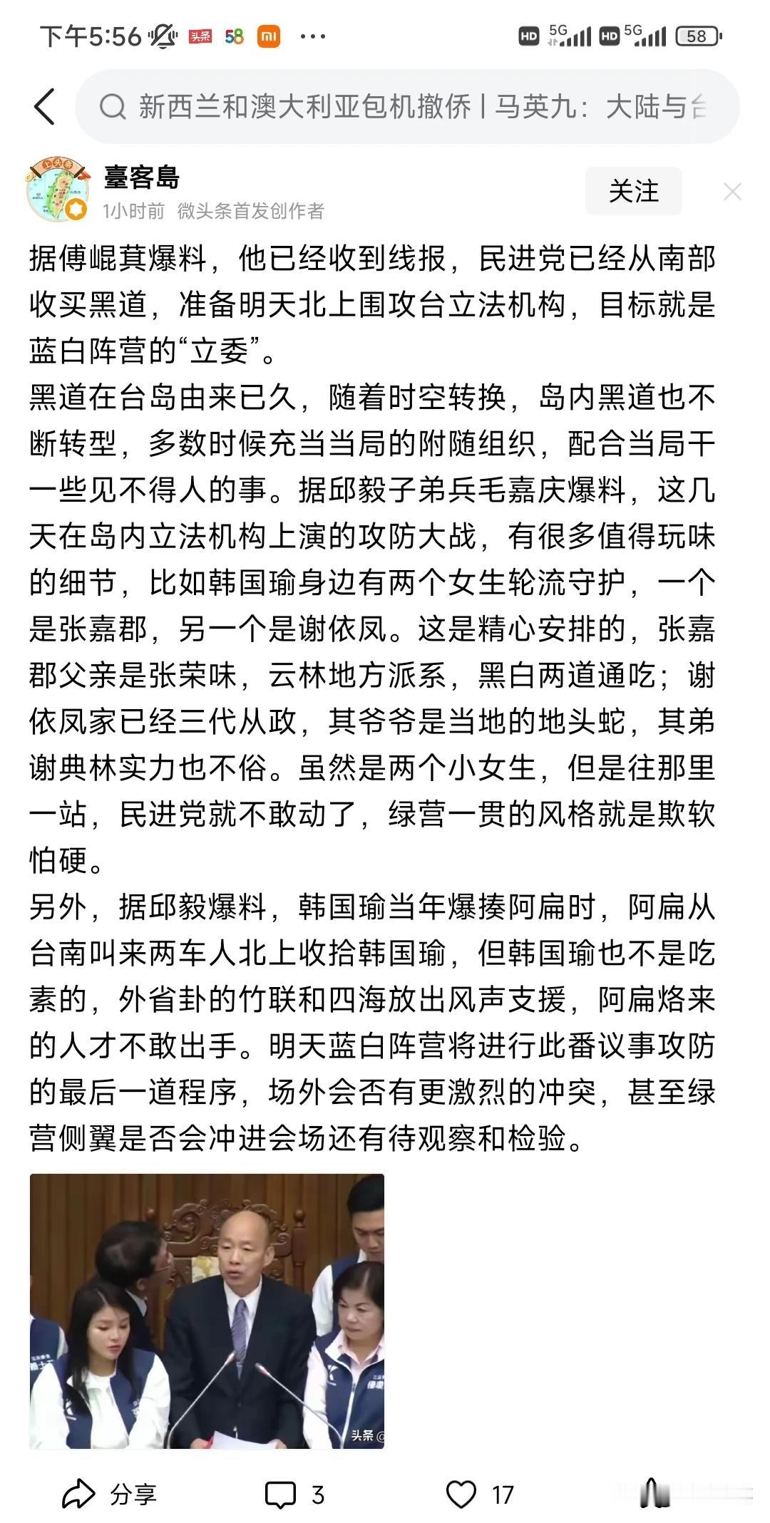 台立法院这次搞大了，蓝白和绿这次谁也当仁不让，火药味十足，静待如何收场吧！