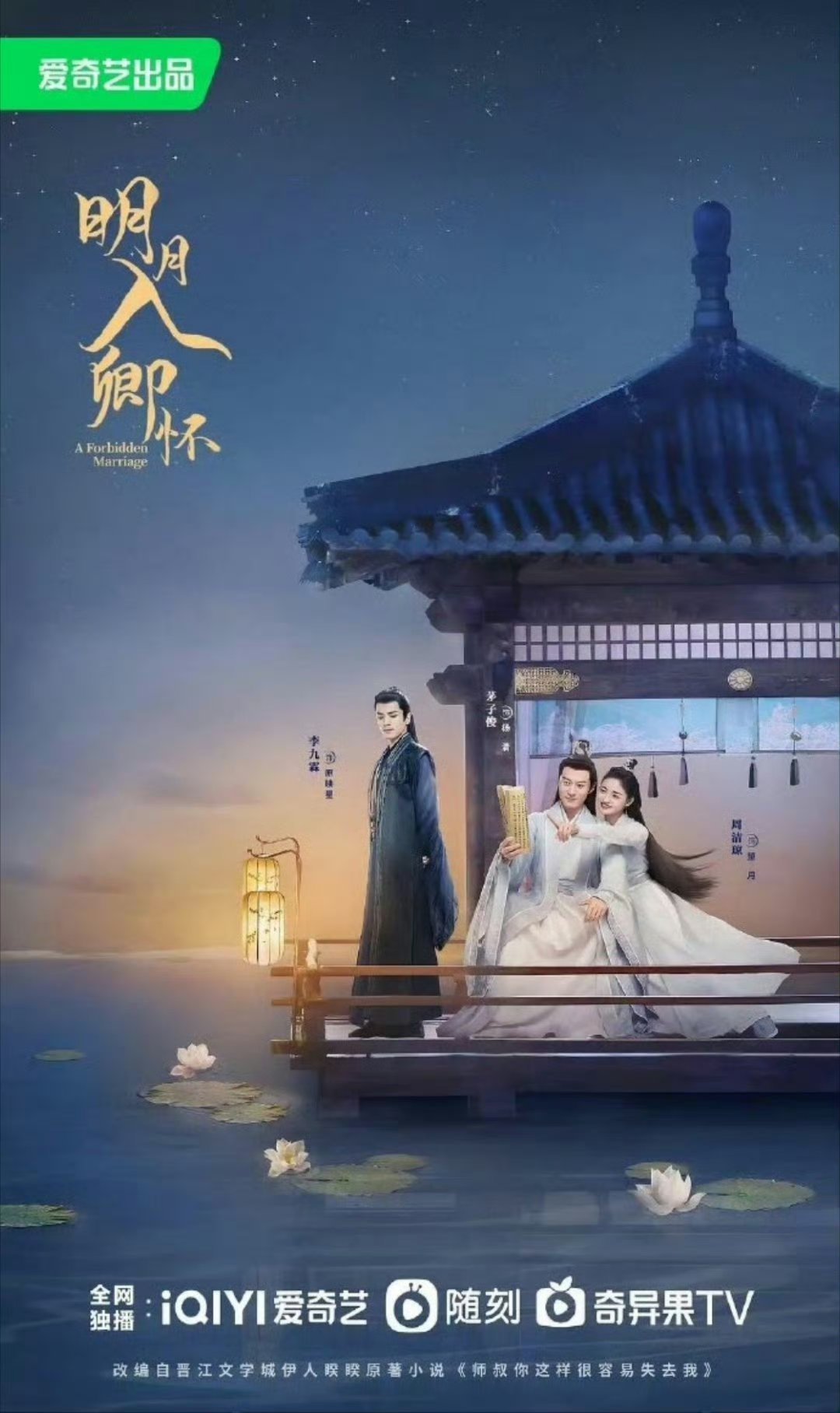 李沁陈哲远《一笑随歌》周洁琼茅子俊《明月入卿怀》都进入8月排播了诶[举手] ​​