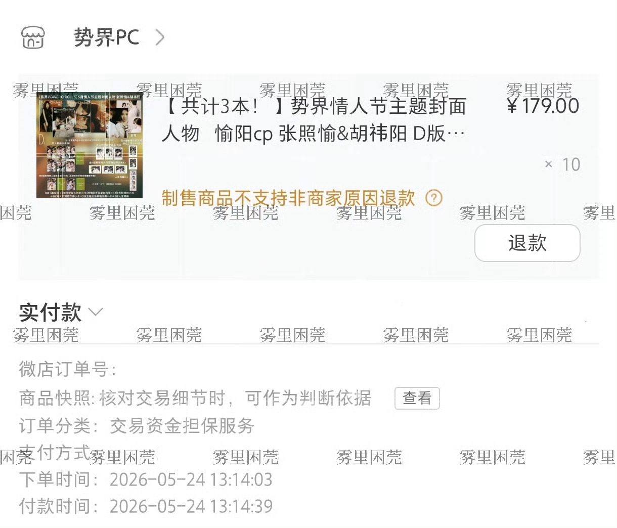 愉阳cp_ 咱就是说实力这块妥妥的支持愉阳啊愉阳全肯定！！！ 
