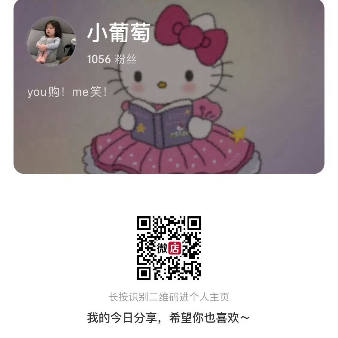 你是全世界最好的人，你值得所有幸福的一切📖《有一些幸福的感觉》，已出版 日常 