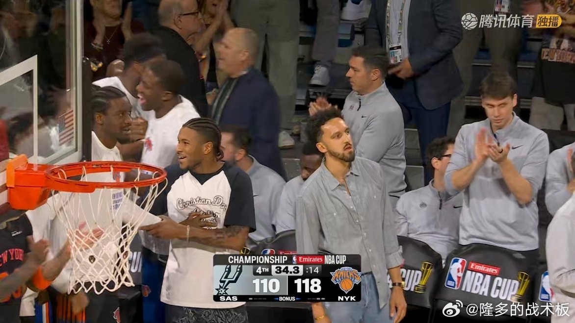 尼克斯要赢了，第三届杯赛冠军！马刺vs尼克斯