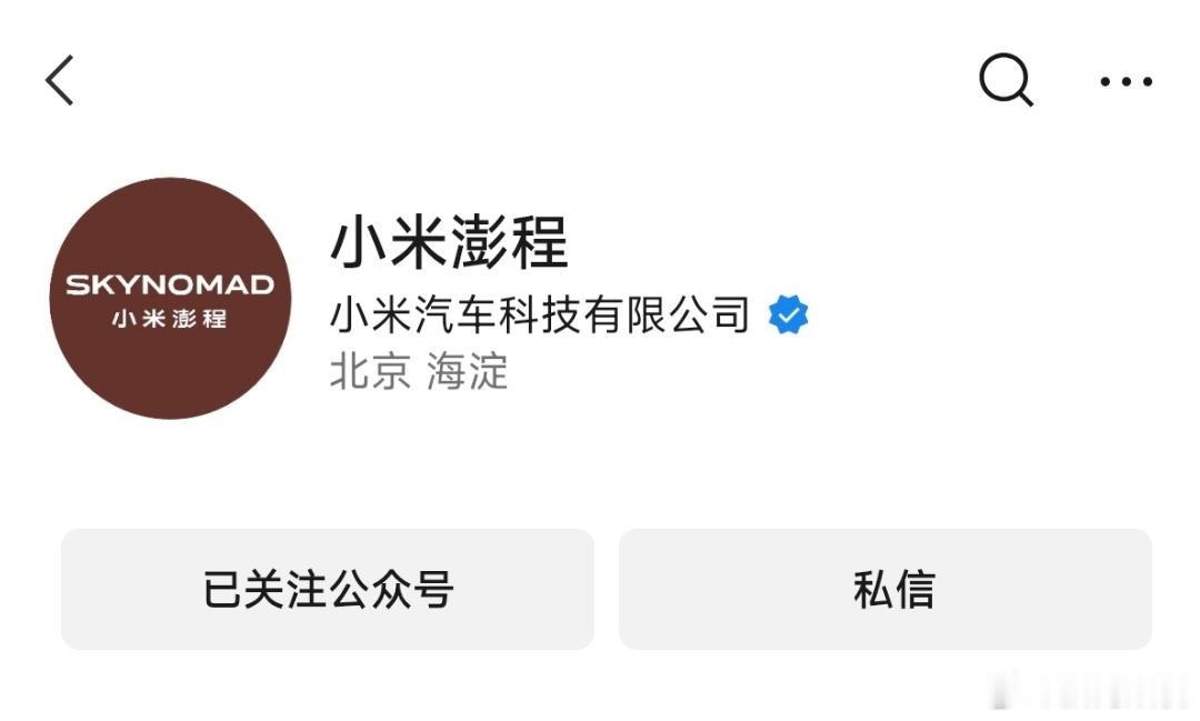 传了挺久的小米增程车型，今天总算落了个准信。之前大家顺着命名习惯都叫它YU9，也
